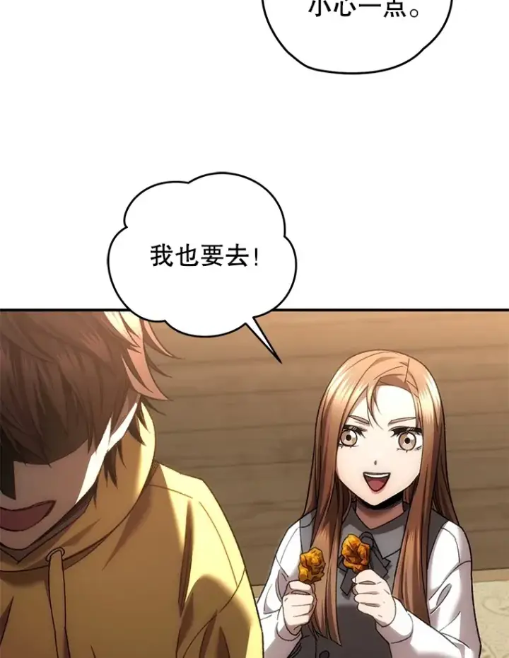漫画《不灭玩家的轮回》40.教训第35张图