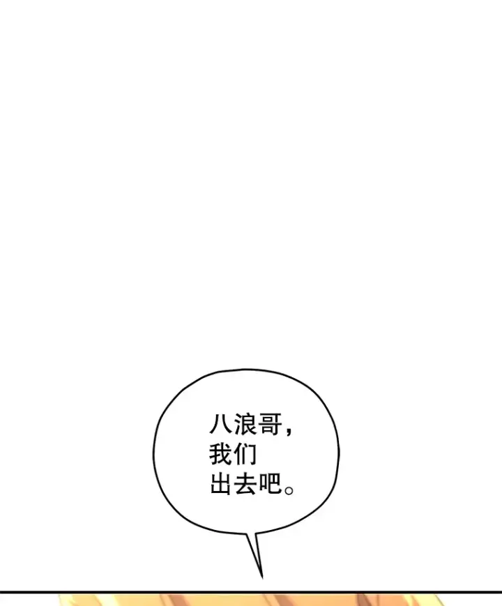漫画《不灭玩家的轮回》40.教训第37张图