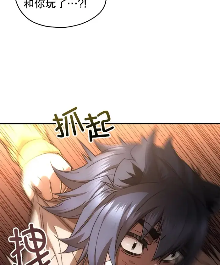 漫画《不灭玩家的轮回》40.教训第39张图