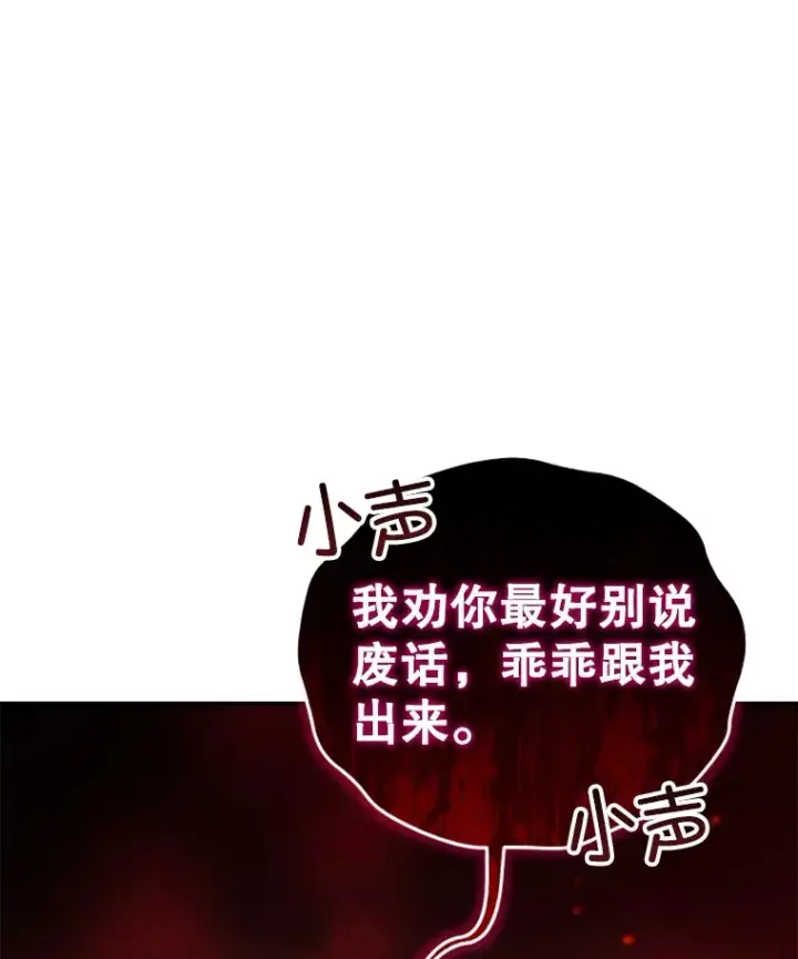 漫画《不灭玩家的轮回》40.教训第41张图