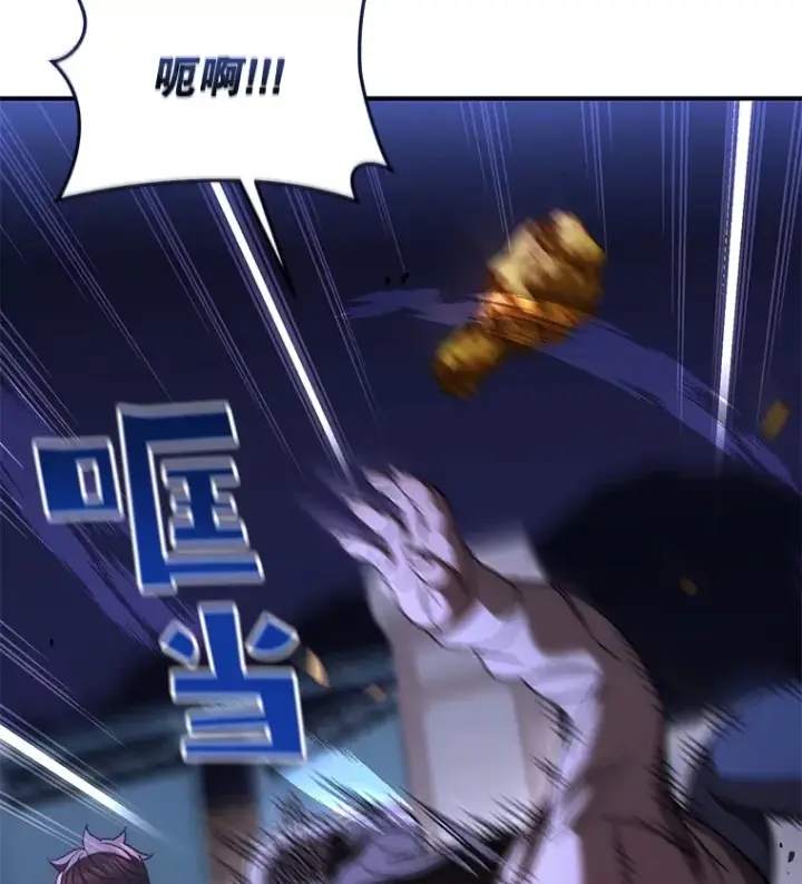 漫画《不灭玩家的轮回》40.教训第49张图
