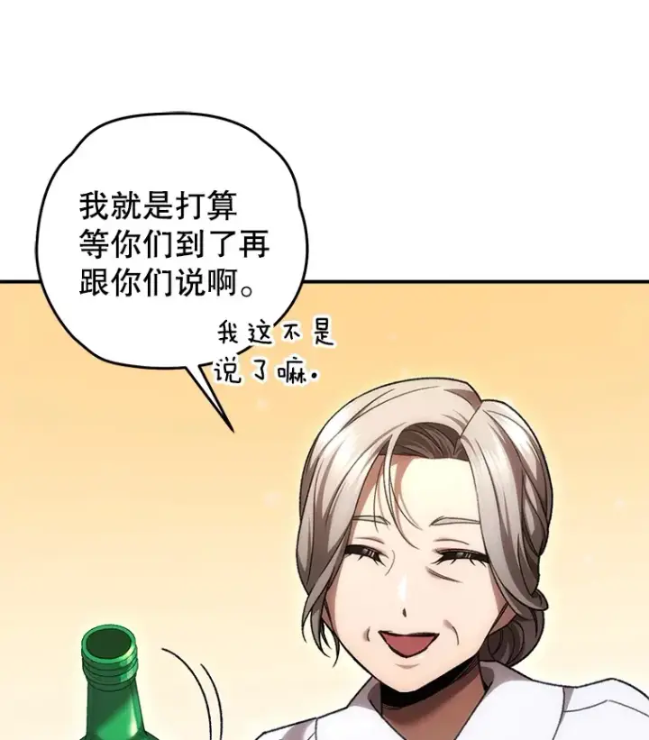 漫画《不灭玩家的轮回》40.教训第5张图