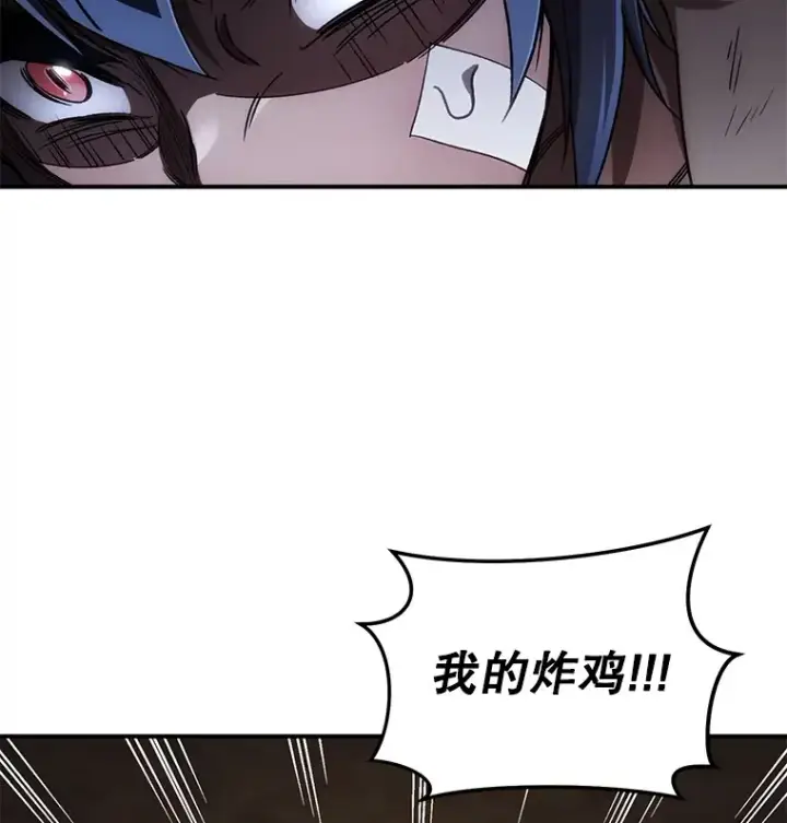 漫画《不灭玩家的轮回》40.教训第54张图