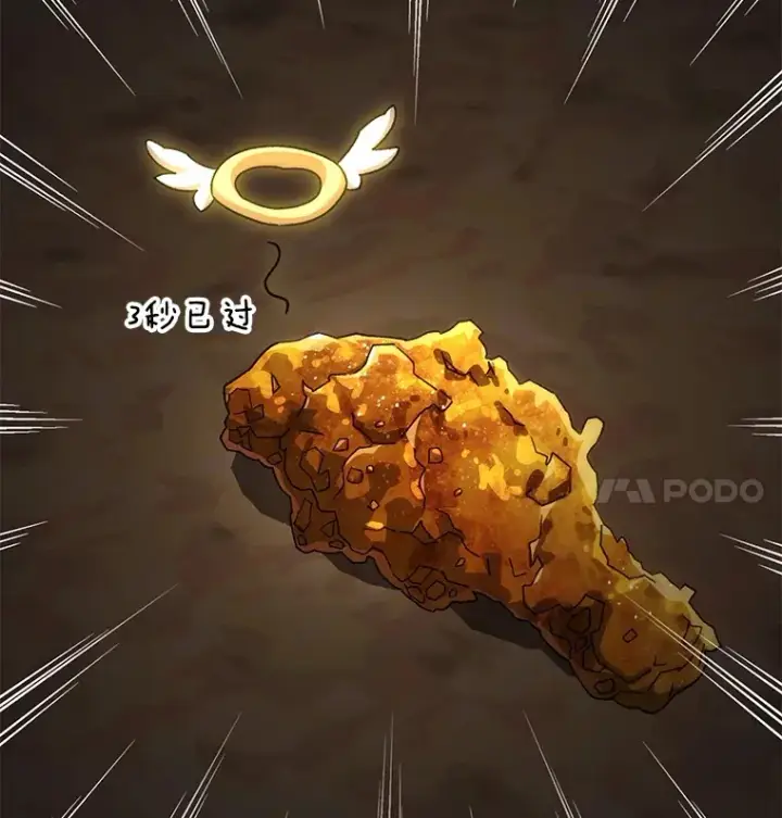 漫画《不灭玩家的轮回》40.教训第55张图