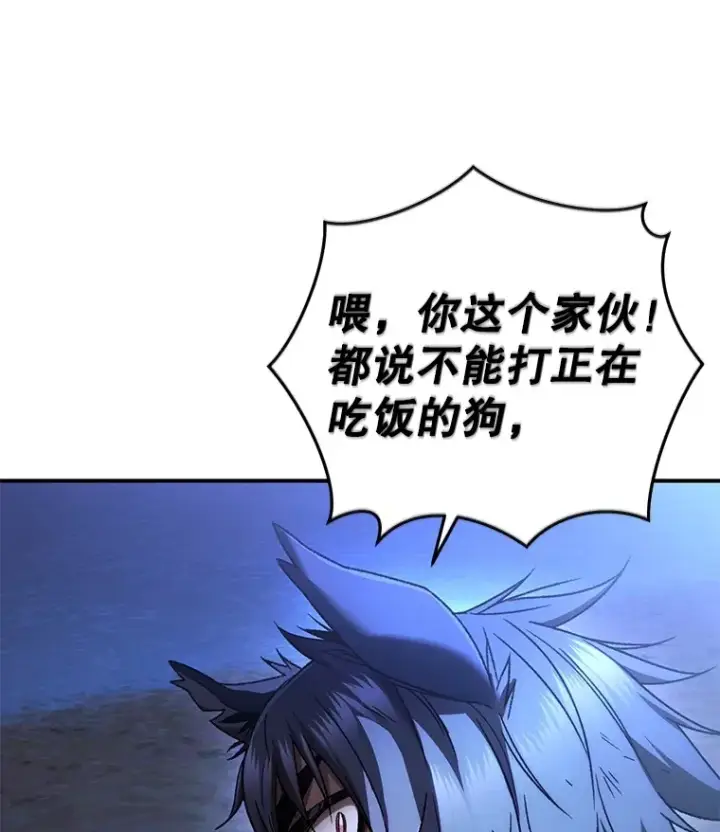 漫画《不灭玩家的轮回》40.教训第57张图