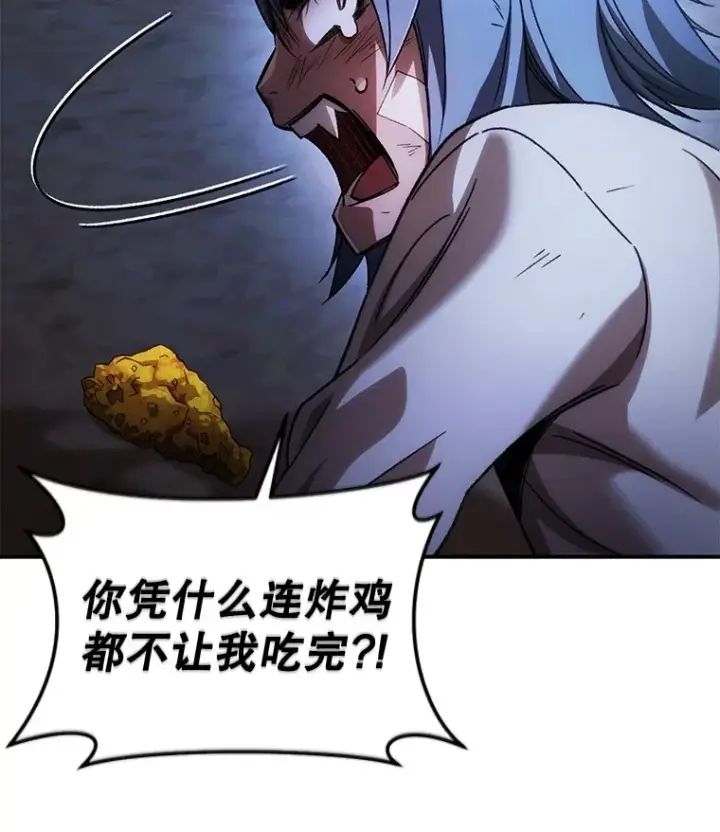 漫画《不灭玩家的轮回》40.教训第58张图
