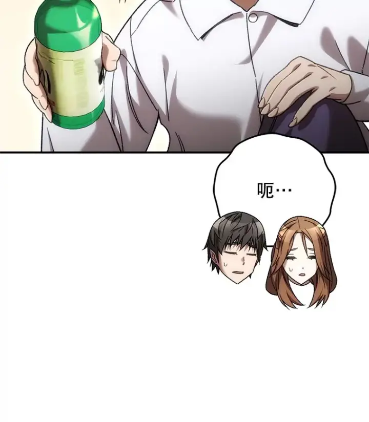 漫画《不灭玩家的轮回》40.教训第6张图
