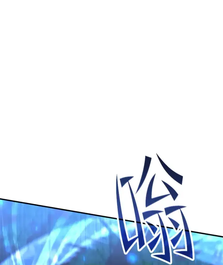 漫画《不灭玩家的轮回》40.教训第62张图
