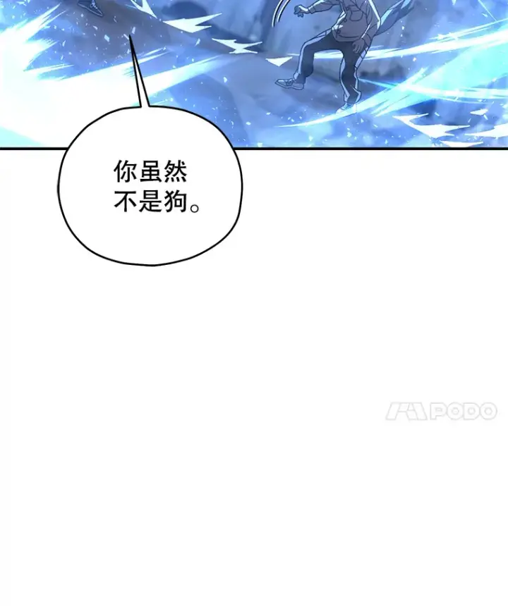 漫画《不灭玩家的轮回》40.教训第66张图