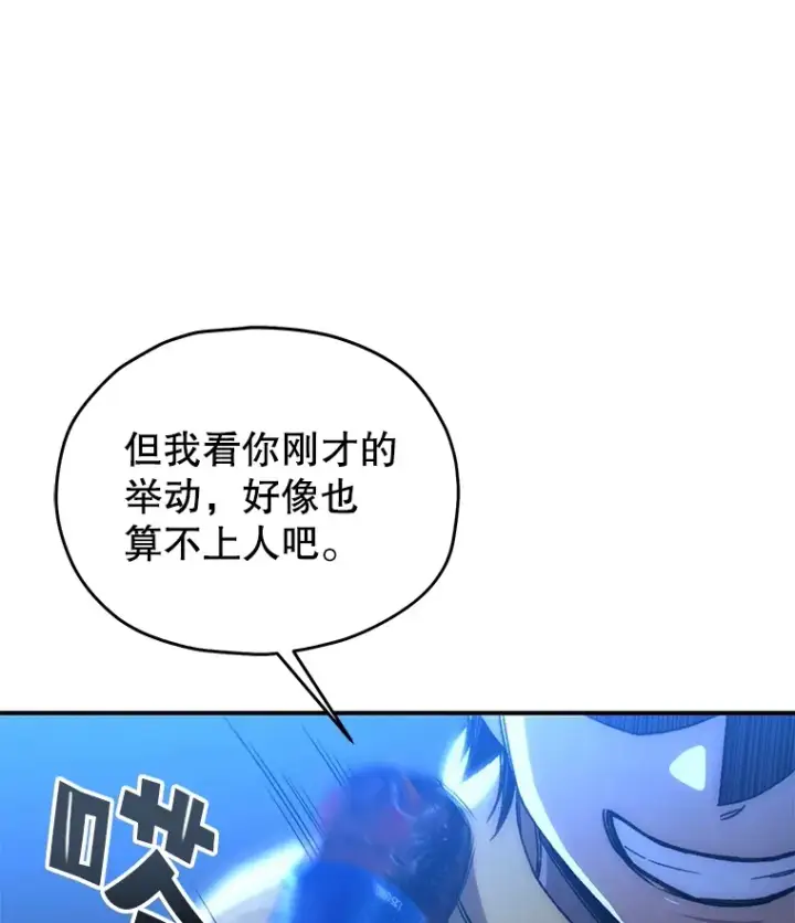 漫画《不灭玩家的轮回》40.教训第67张图