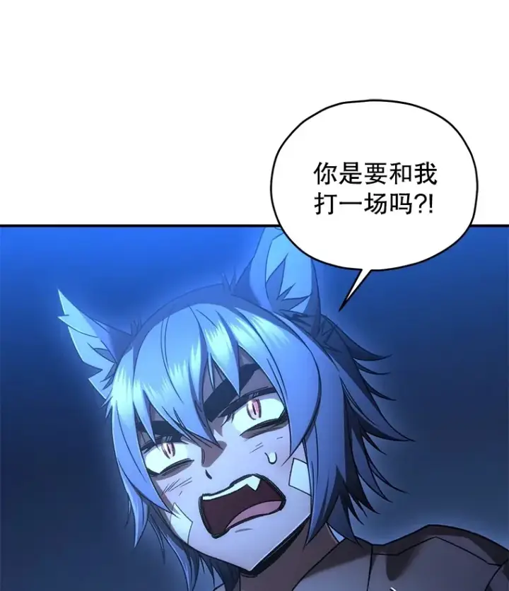 漫画《不灭玩家的轮回》40.教训第71张图