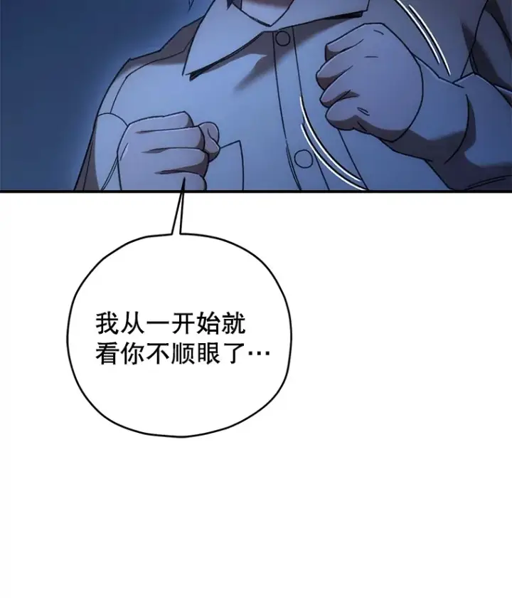 漫画《不灭玩家的轮回》40.教训第72张图