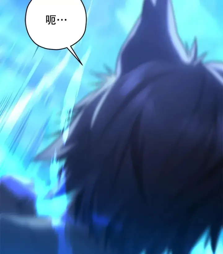 漫画《不灭玩家的轮回》40.教训第76张图