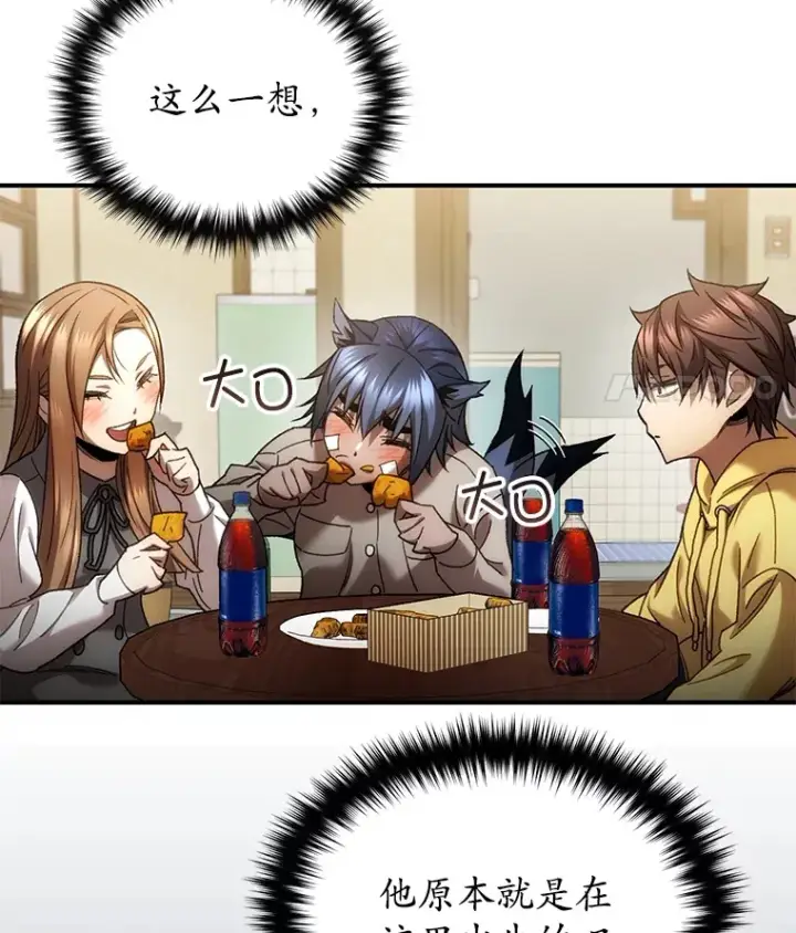 漫画《不灭玩家的轮回》40.教训第8张图