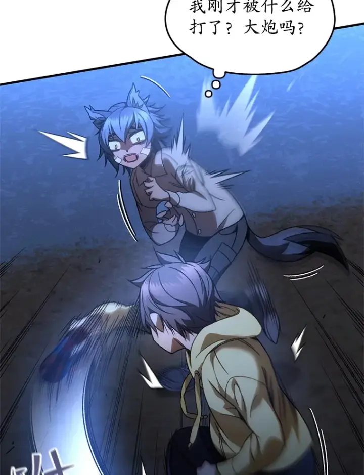 漫画《不灭玩家的轮回》40.教训第82张图