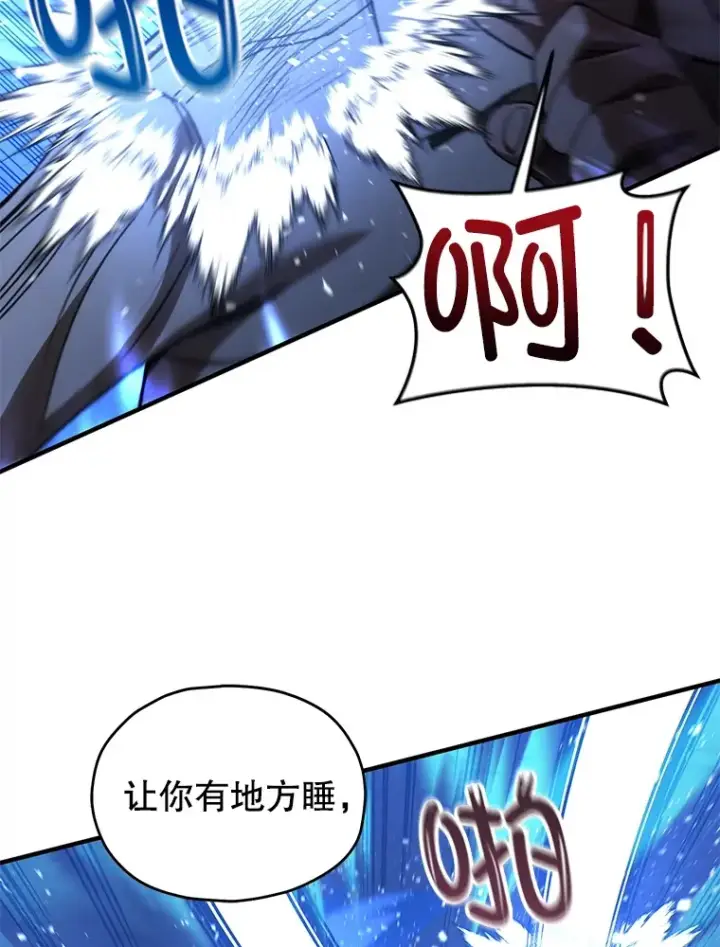 漫画《不灭玩家的轮回》40.教训第85张图