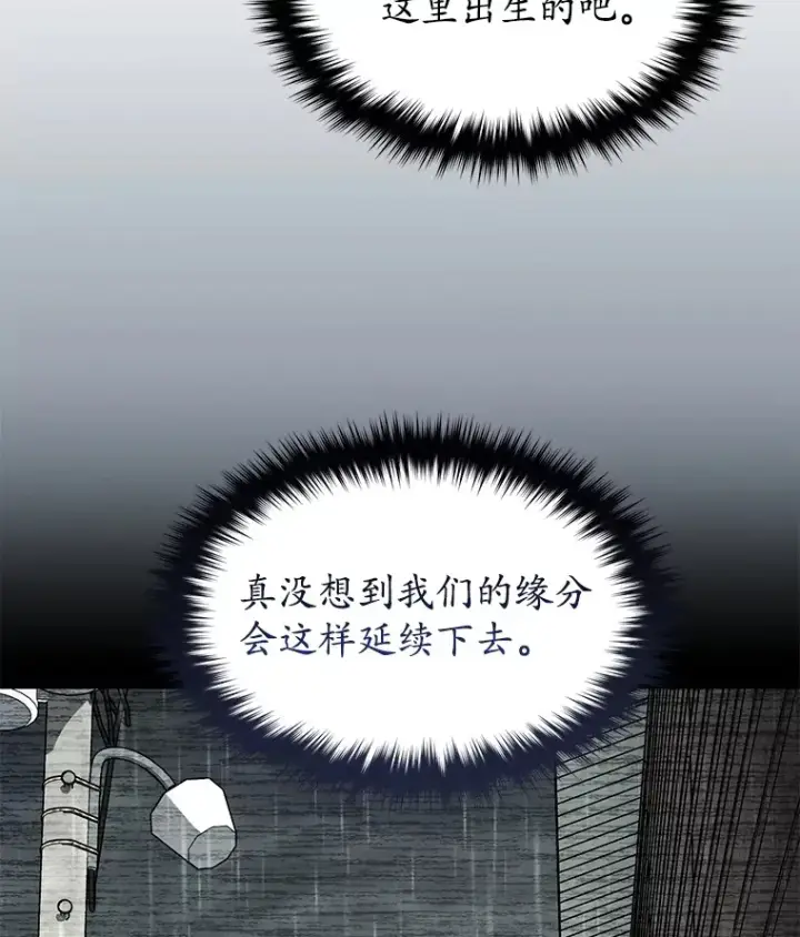 漫画《不灭玩家的轮回》40.教训第9张图