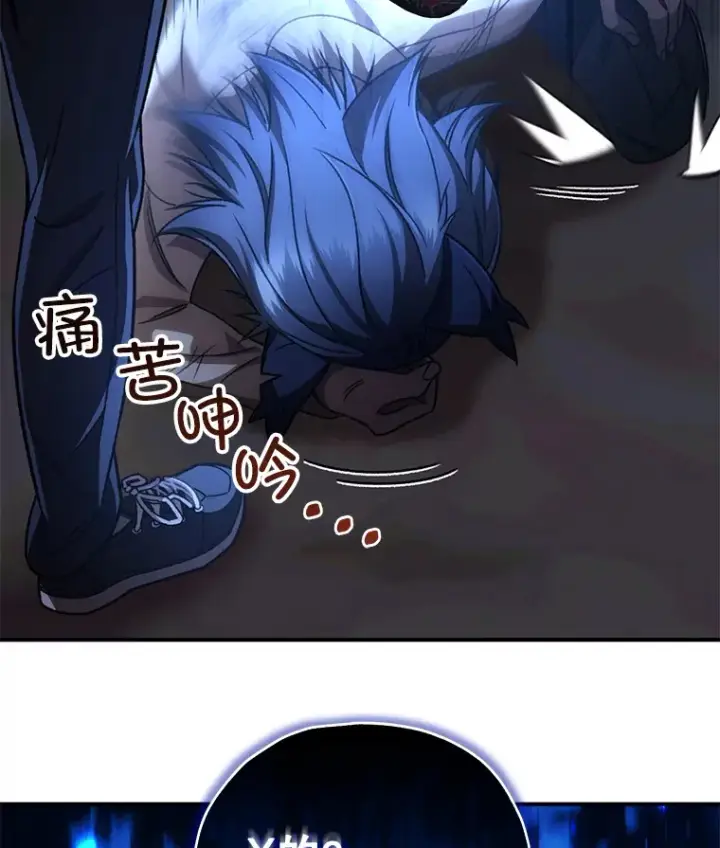漫画《不灭玩家的轮回》40.教训第90张图