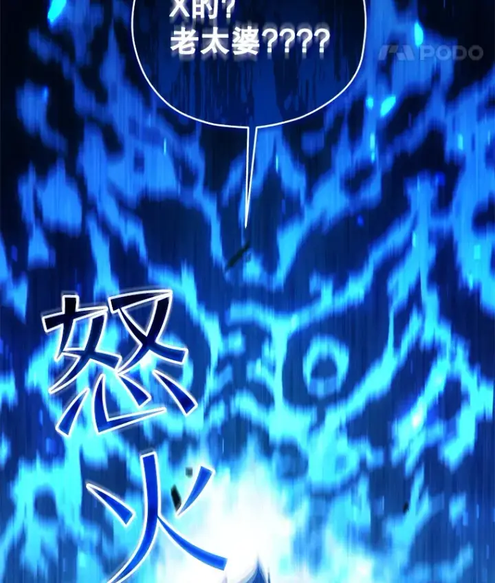 漫画《不灭玩家的轮回》40.教训第91张图