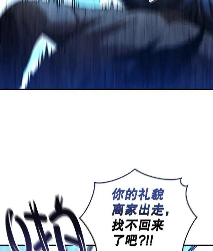 漫画《不灭玩家的轮回》40.教训第93张图