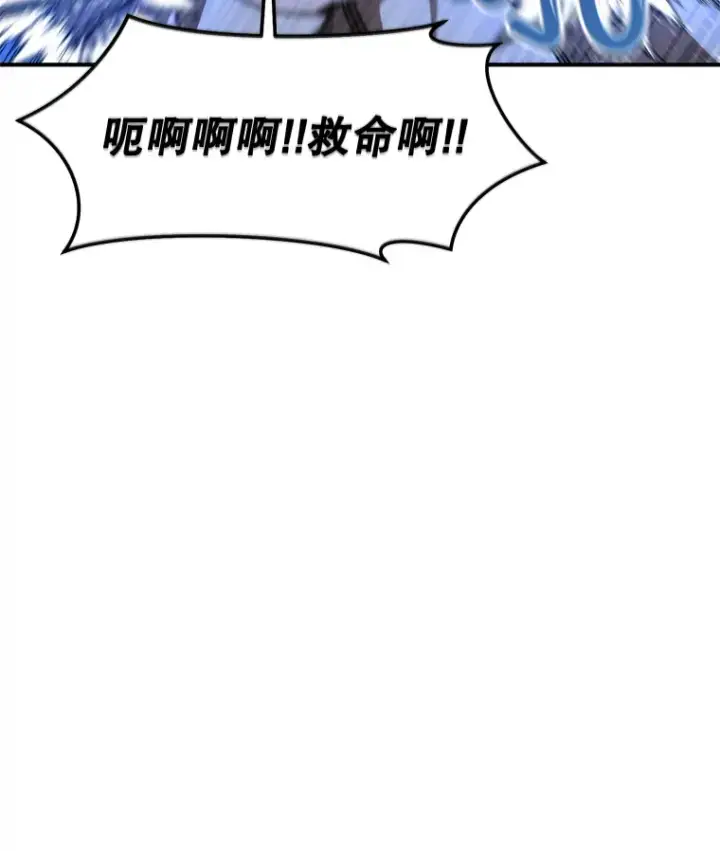 漫画《不灭玩家的轮回》40.教训第95张图