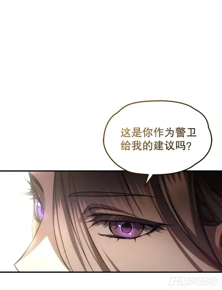 漫画《不灭玩家的轮回》41.U国大使第104张图