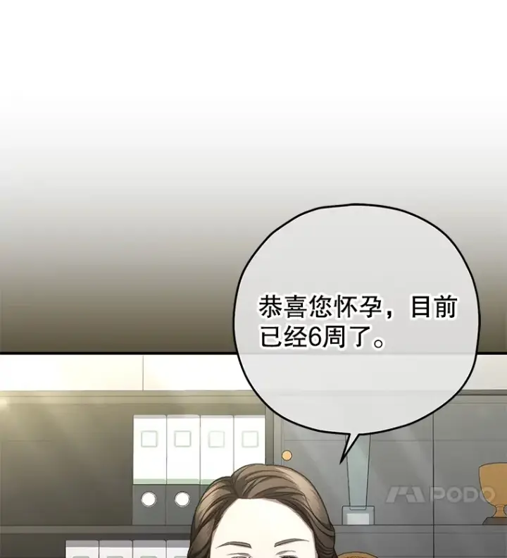 漫画《不灭玩家的轮回》41.U国大使第114张图