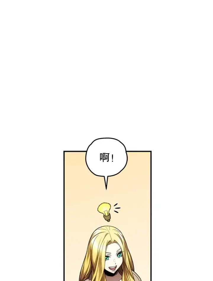 漫画《不灭玩家的轮回》41.U国大使第119张图