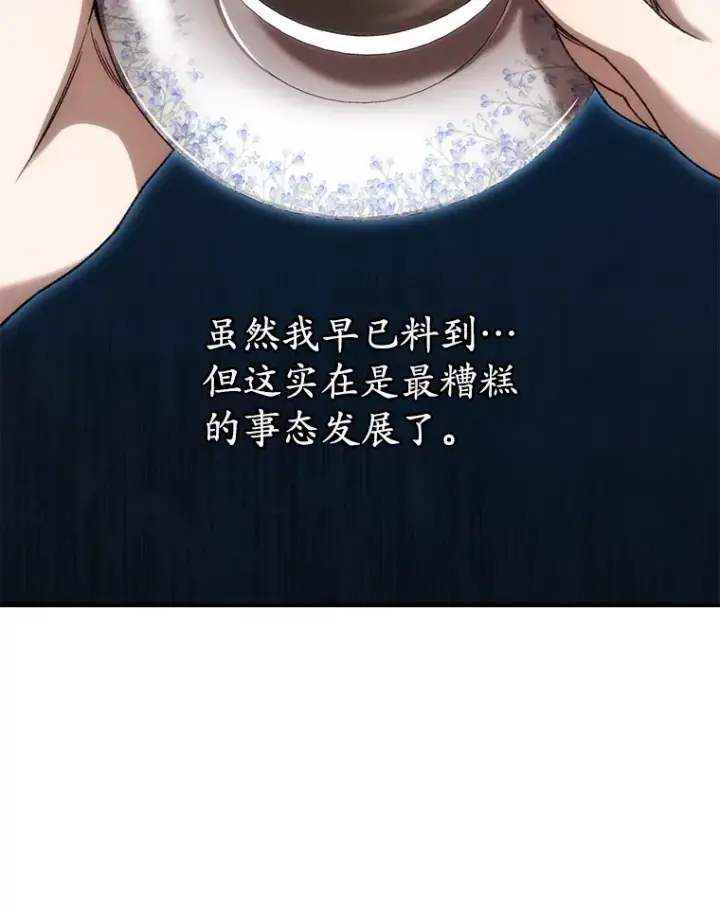 漫画《不灭玩家的轮回》41.U国大使第12张图