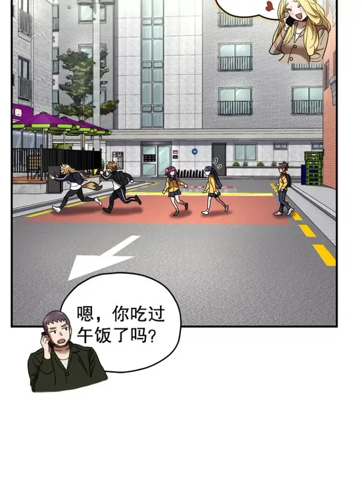 漫画《不灭玩家的轮回》41.U国大使第121张图