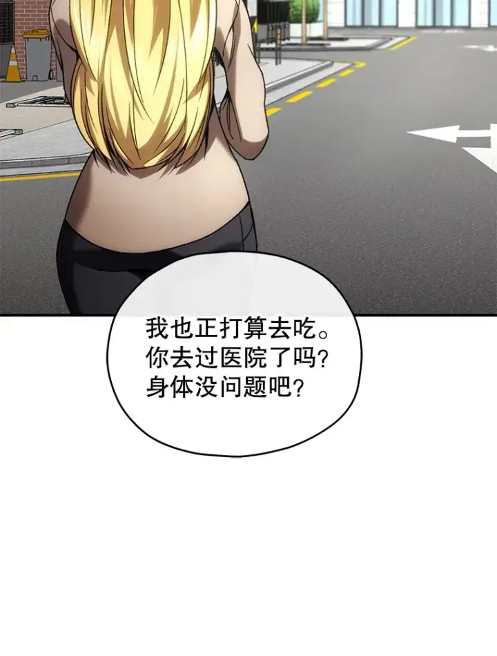 漫画《不灭玩家的轮回》41.U国大使第123张图