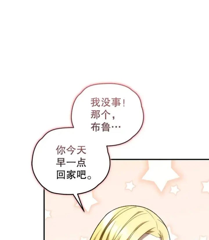 漫画《不灭玩家的轮回》41.U国大使第124张图
