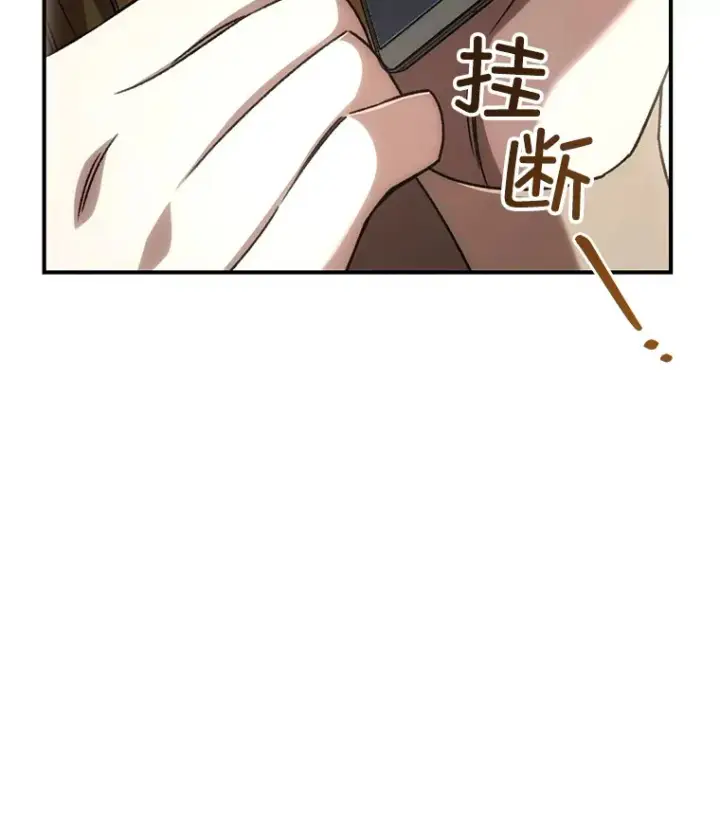 漫画《不灭玩家的轮回》41.U国大使第127张图