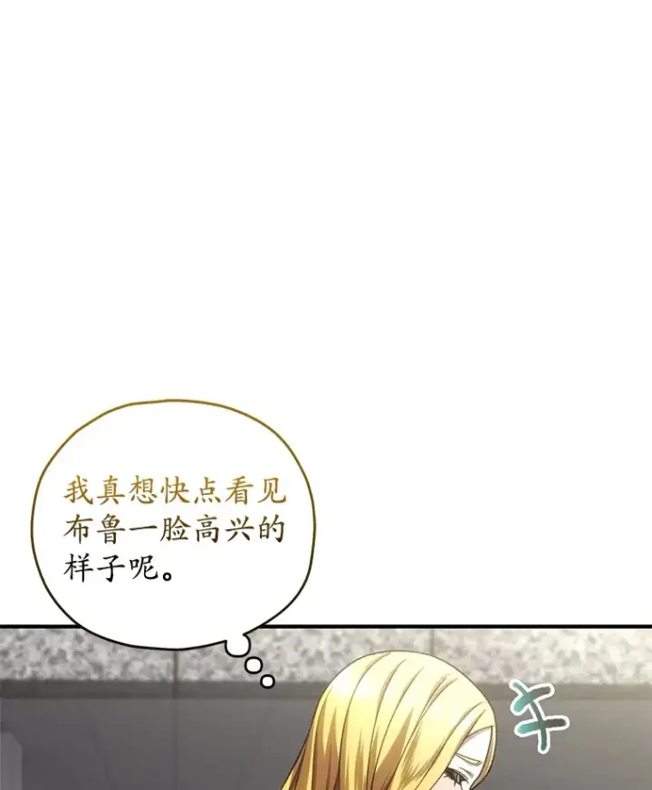 漫画《不灭玩家的轮回》41.U国大使第128张图
