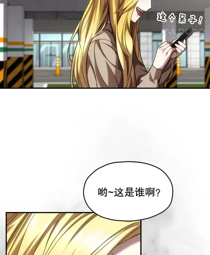 漫画《不灭玩家的轮回》41.U国大使第129张图