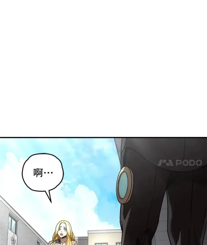 漫画《不灭玩家的轮回》41.U国大使第132张图