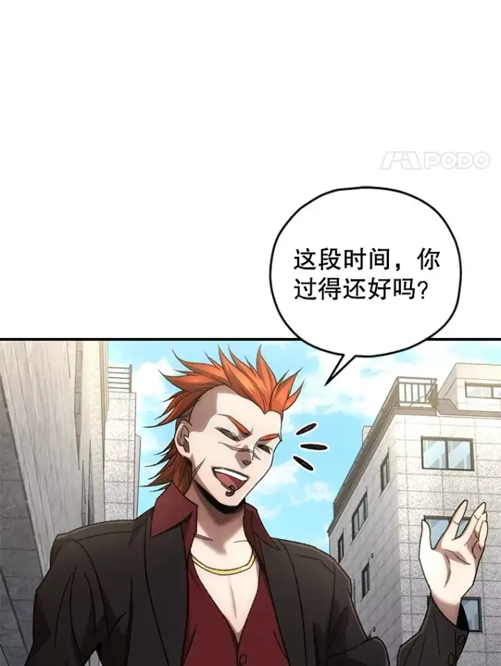 漫画《不灭玩家的轮回》41.U国大使第136张图