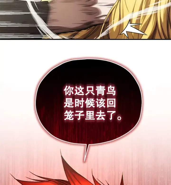 漫画《不灭玩家的轮回》41.U国大使第142张图