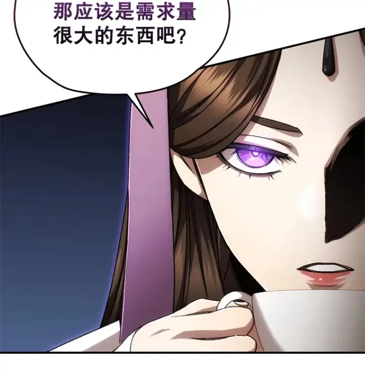 漫画《不灭玩家的轮回》41.U国大使第20张图