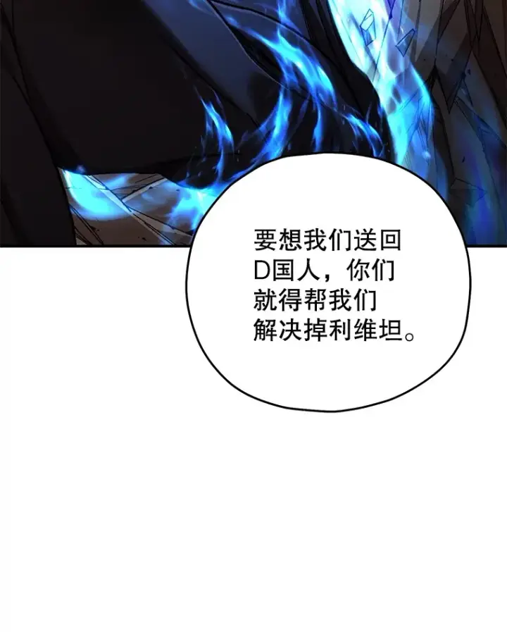 漫画《不灭玩家的轮回》41.U国大使第27张图