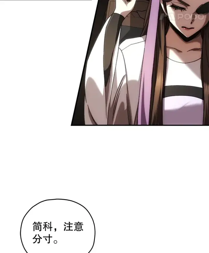 漫画《不灭玩家的轮回》41.U国大使第30张图