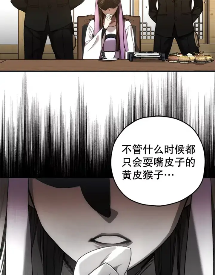 漫画《不灭玩家的轮回》41.U国大使第34张图