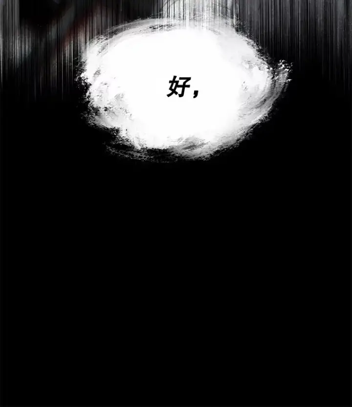 漫画《不灭玩家的轮回》41.U国大使第41张图