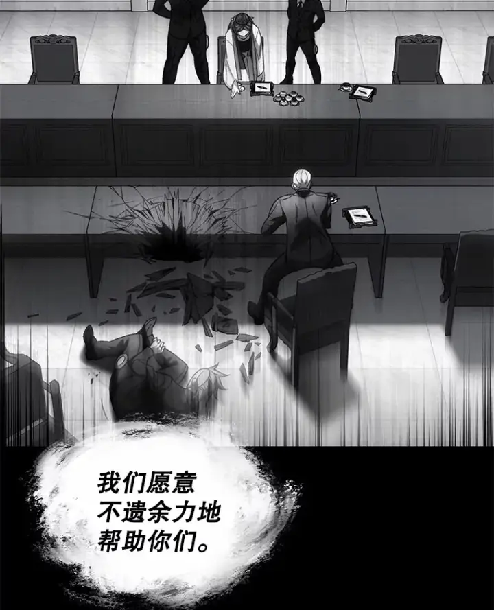 漫画《不灭玩家的轮回》41.U国大使第43张图
