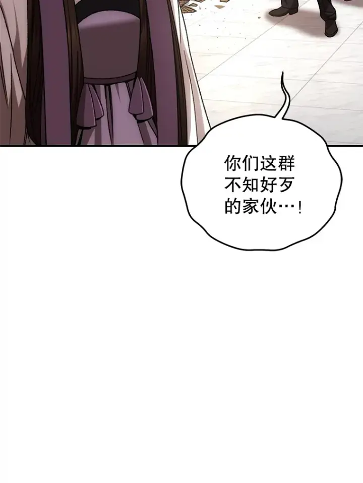 漫画《不灭玩家的轮回》41.U国大使第55张图