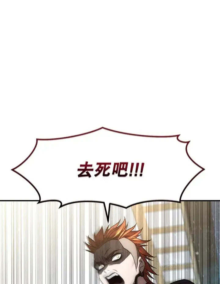 漫画《不灭玩家的轮回》41.U国大使第56张图