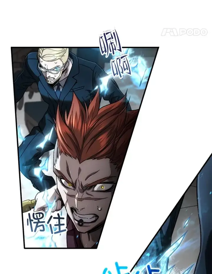 漫画《不灭玩家的轮回》41.U国大使第58张图
