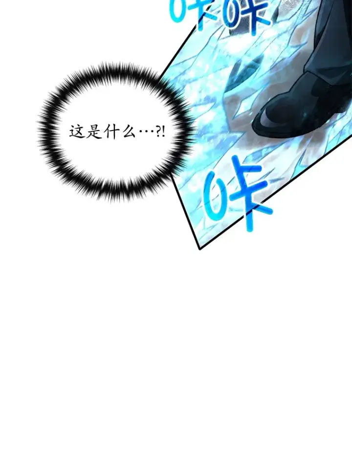 漫画《不灭玩家的轮回》41.U国大使第59张图
