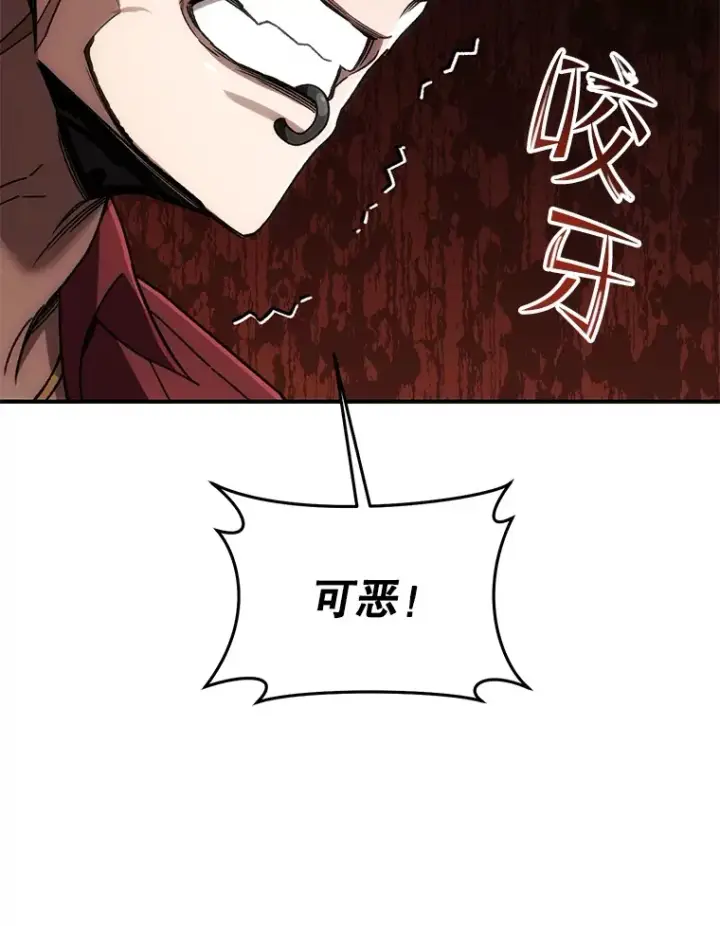 漫画《不灭玩家的轮回》41.U国大使第69张图