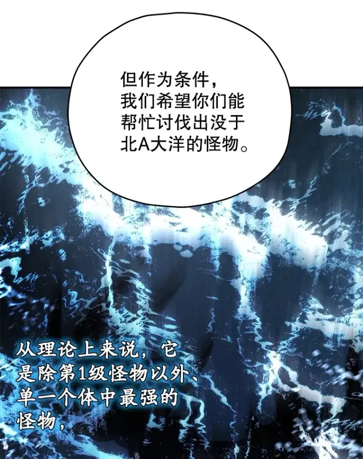 漫画《不灭玩家的轮回》41.U国大使第7张图